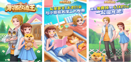 流行的裝扮房間小游戲叫什么