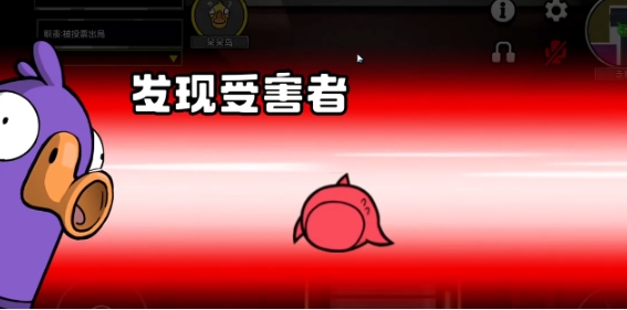 鵝鴨殺投票怎么玩 鵝鴨殺投票玩法介紹截圖
