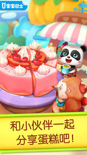 小孩免費(fèi)游戲直接能玩合集