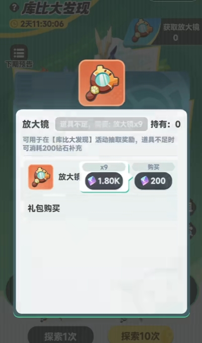 曙光重臨寵物介紹 曙光重臨橙色寵物推薦截圖
