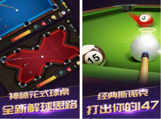 單機桌球游戲有哪些