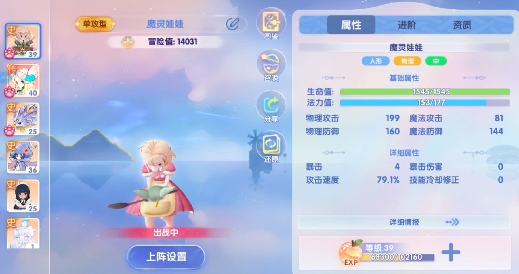 仙境傳說(shuō)破曉魔靈介紹 仙境傳說(shuō)破曉魔靈怎么樣截圖