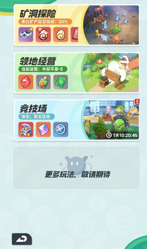 曙光重臨競(jìng)技場(chǎng)玩法攻略 曙光重臨競(jìng)技場(chǎng)怎么玩截圖