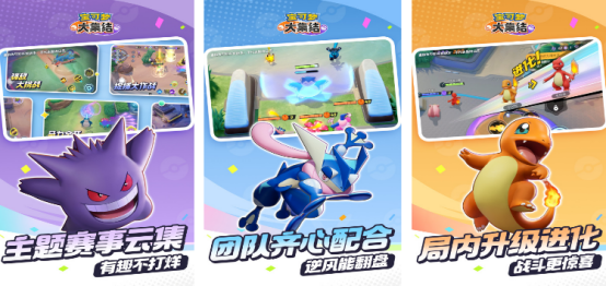 高人氣的精靈寶可夢3d手游下載在哪里