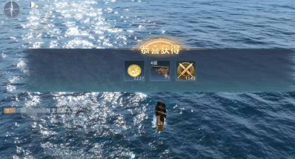大航海時(shí)代傳說皇家幸運(yùn)號(hào)如何搭配 大航海時(shí)代傳說皇家幸運(yùn)號(hào)搭配方法截圖