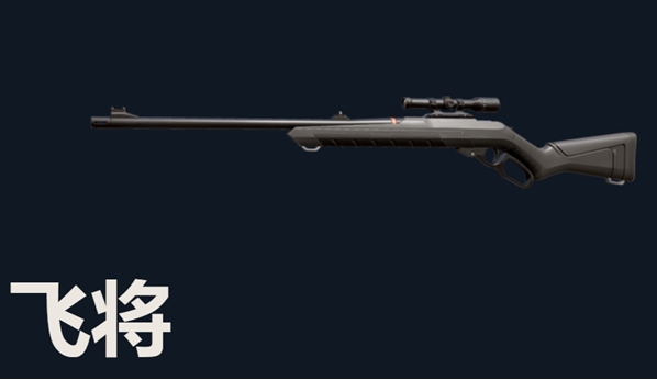 無畏契約手游飛將怎么用 無畏契約源能行動(dòng)飛將武器解析截圖