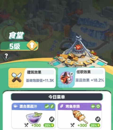 曙光重臨食堂搭配建議 曙光重臨食堂怎么搭配截圖