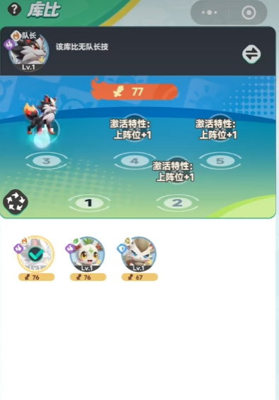 曙光重臨屬性克制推薦 曙光重臨庫(kù)比的屬性克制介紹截圖