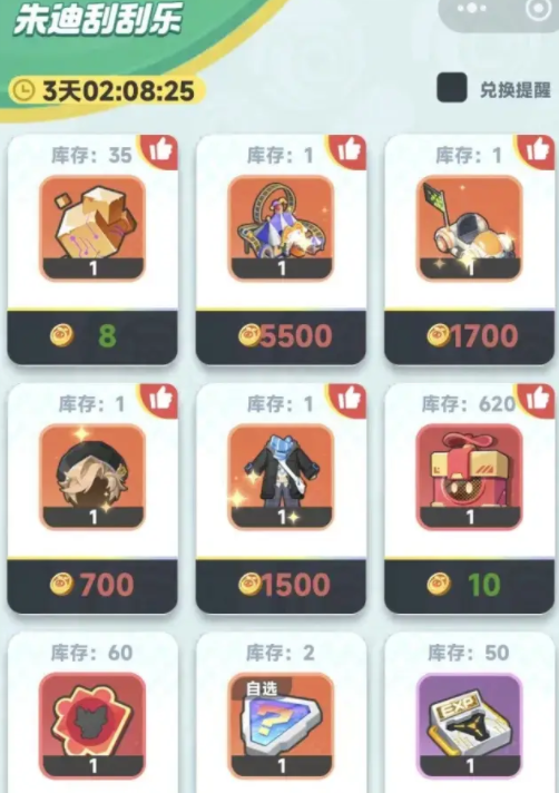 曙光重臨氪金攻略 曙光重臨氪金嗎截圖
