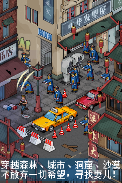 2d僵尸游戲大全推薦2025 最有趣的2d喪尸手游大盤點截圖