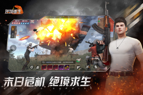 多人聯(lián)機槍戰(zhàn)手游分享