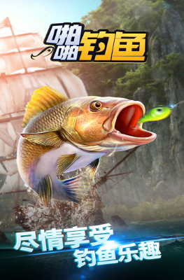 有趣的釣大魚游戲有哪些