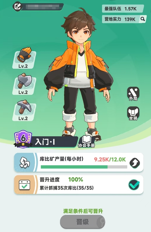 曙光重臨訓(xùn)練師怎么升級(jí) 曙光重臨訓(xùn)練師升級(jí)攻略截圖