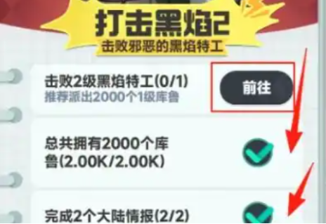 曙光重臨打擊黑焰攻略 曙光重臨打擊黑焰玩法分享截圖