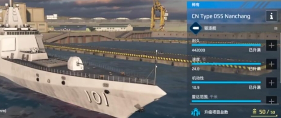 現代戰(zhàn)艦二級防空武器哪個好 現代戰(zhàn)艦二級防空武器選擇指南截圖