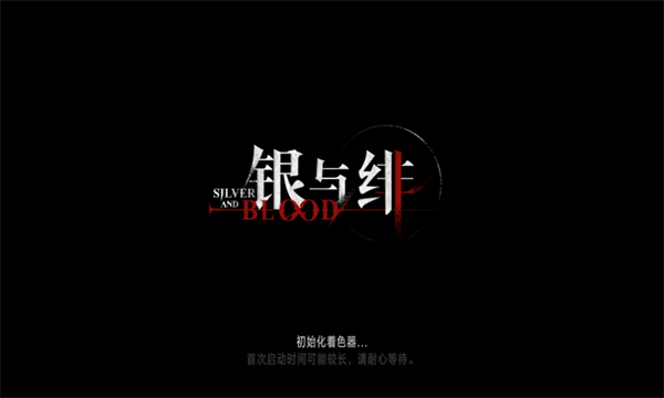 銀與緋歸鄉(xiāng)的艾米介紹 銀與緋歸鄉(xiāng)的艾米攻略