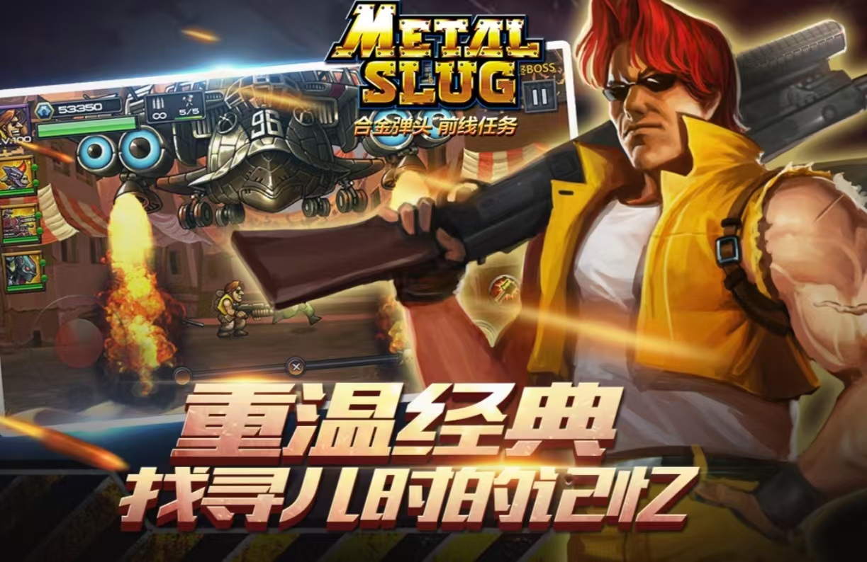 受歡迎的80后街機游戲有哪些