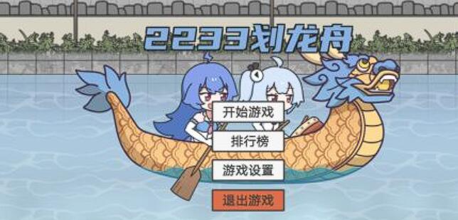 端午節(jié)的游戲有哪些