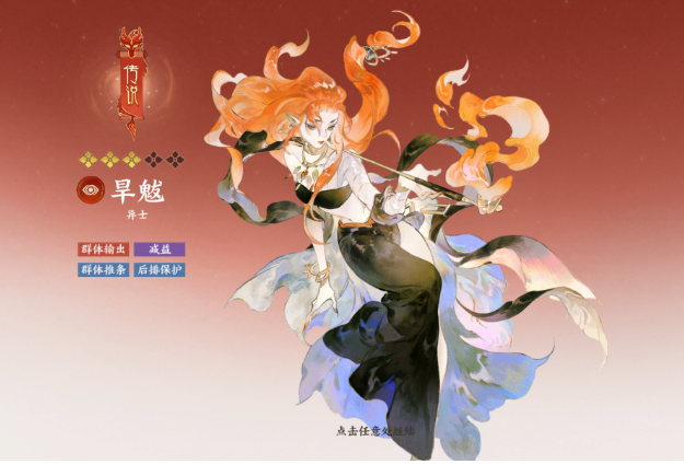 指間山海異士有哪些 指間山海異士介紹截圖