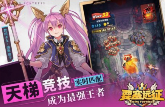 打要塞是哪個(gè)游戲