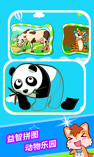 好玩的兒童寶寶拼圖游戲app盤(pán)點(diǎn)