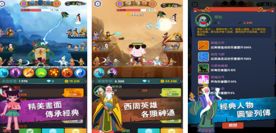 關(guān)于哪吒和敖丙的游戲有哪些