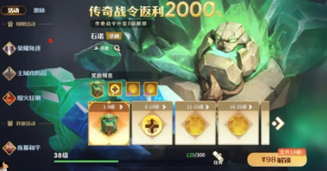 龍石戰(zhàn)爭氪金攻略 龍石戰(zhàn)爭氪金厲害嗎截圖