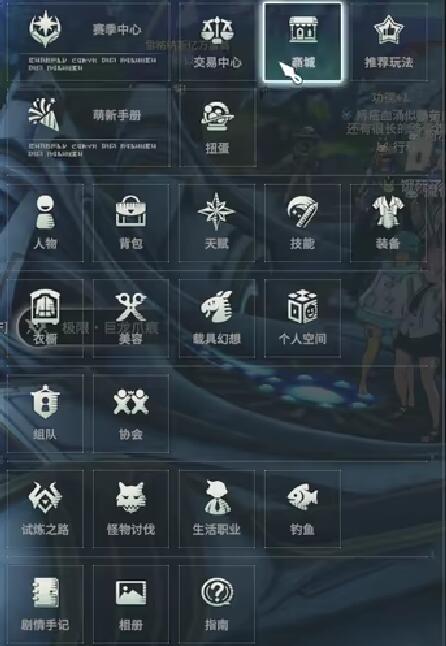 星痕共鳴扭蛋機(jī)制分享 星痕共鳴扭蛋什么機(jī)制截圖