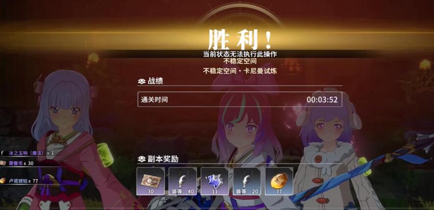 星痕共鳴討伐首領(lǐng)怎么玩好 星痕共鳴討伐首領(lǐng)玩法解析截圖
