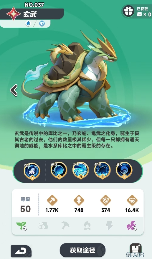 曙光重臨玄武陣容搭配攻略 曙光重臨玄武怎么組隊(duì)截圖