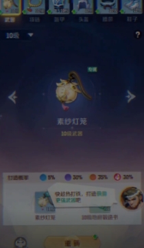 靈獸大冒險裝備如何打造 靈獸大冒險裝備打造技巧截圖