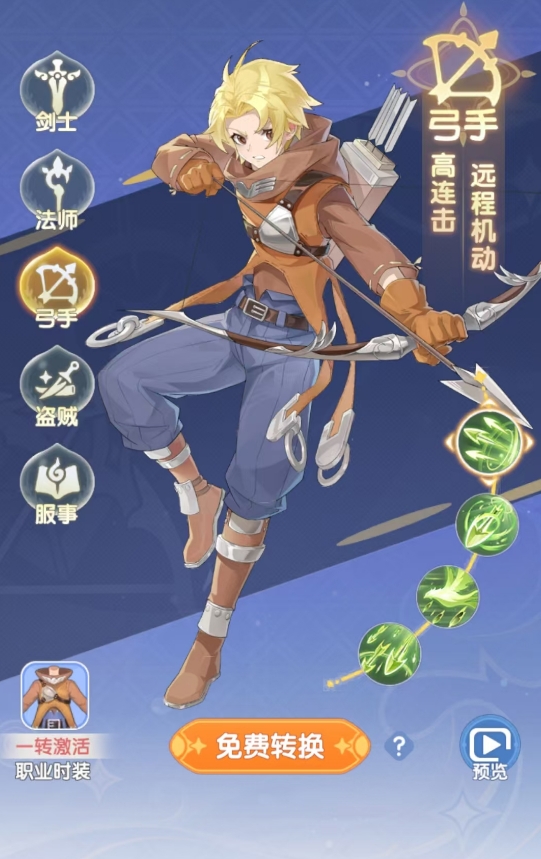 仙境傳說(shuō)破曉最厲害三個(gè)職業(yè)叫什么 仙境傳說(shuō)破曉強(qiáng)勢(shì)職業(yè)推薦截圖