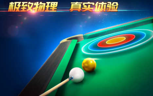 耐玩的臺(tái)球第一視角游戲盤點(diǎn)