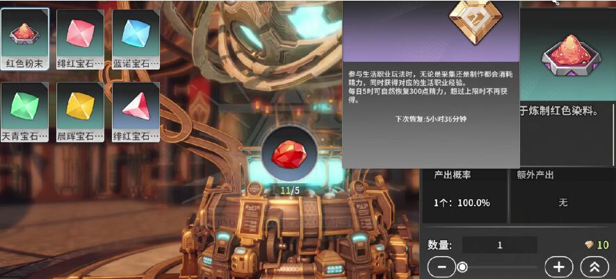 星痕共鳴生活職業(yè)怎么選 星痕共鳴生活職業(yè)的選擇方向截圖