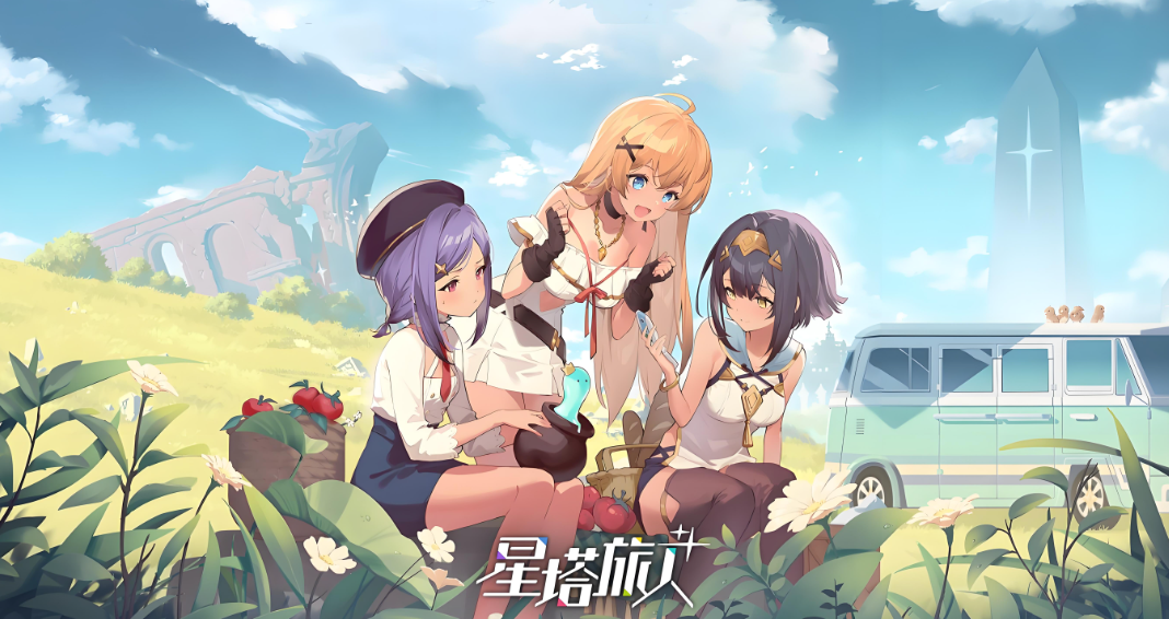 星塔旅人正式服下載方法