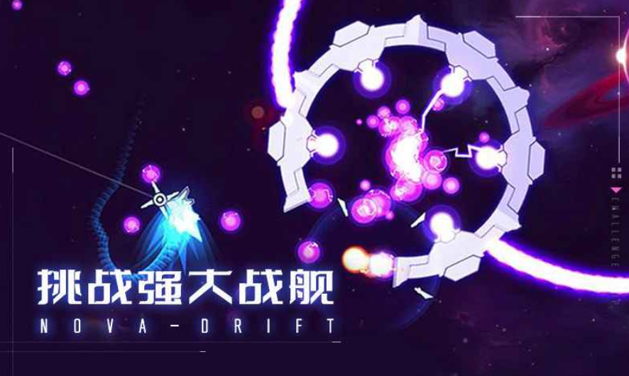 未見新星公測渠道 未見新星公測時(shí)間截圖