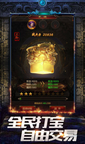 龍城爭霸公測時間 龍城爭霸什么時候上線截圖