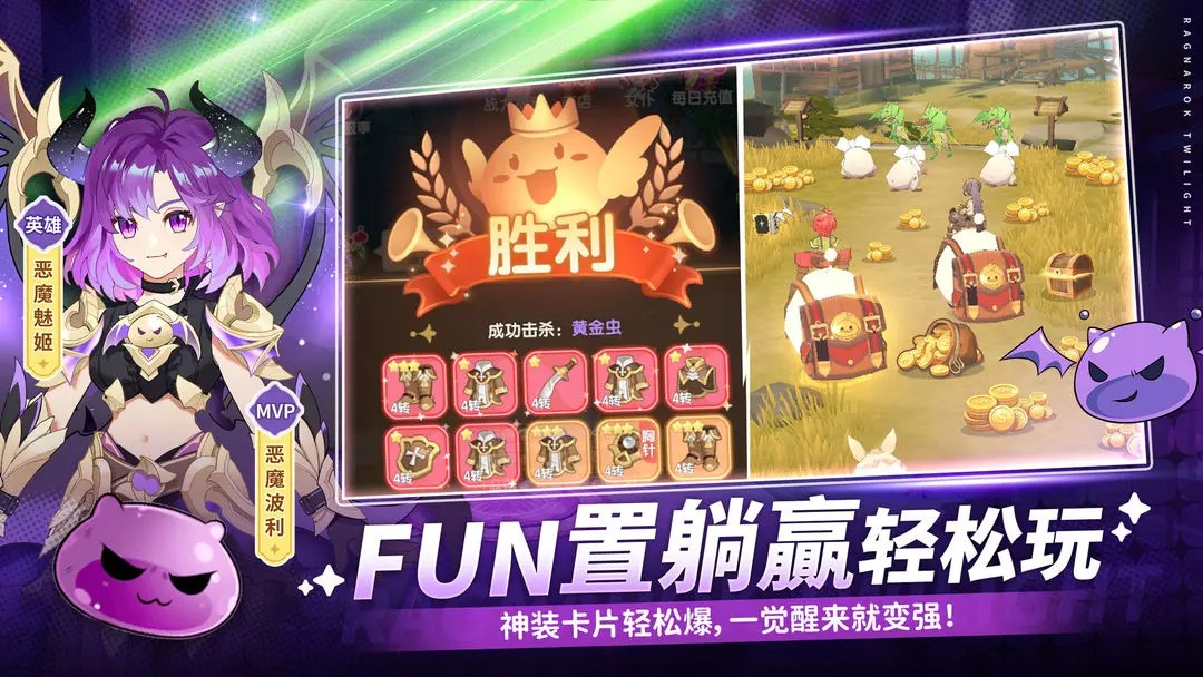 仙境傳說破曉開發(fā)商是誰 仙境傳說破曉怎么下載截圖