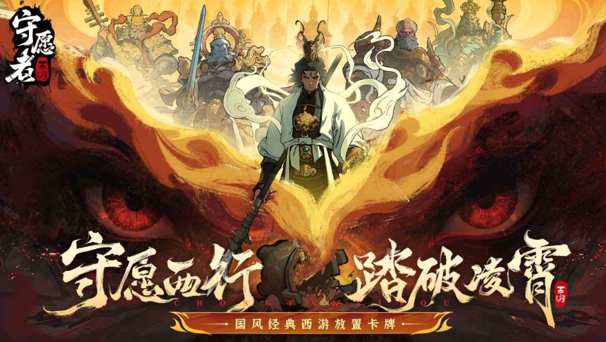 守愿者下載方式介紹 守愿者預(yù)約方式推薦截圖
