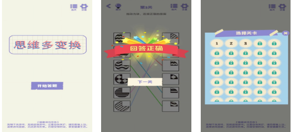 10個(gè)創(chuàng)新思維訓(xùn)練游戲下載推薦