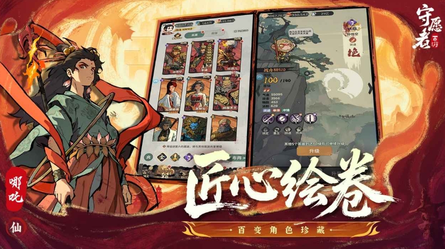 守愿者公測時間介紹 守愿者什么時候上線截圖