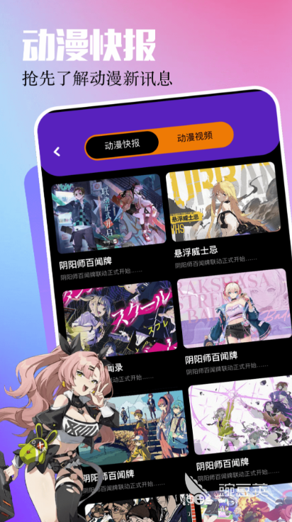動漫軟件哪個好 資源豐富的動漫軟件推薦——熱門動漫平臺對比與精選推薦截圖