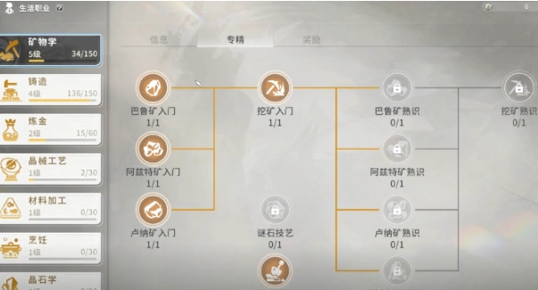 星痕共鳴鑄造材料如何獲取 星痕共鳴裝備養(yǎng)成玩法截圖