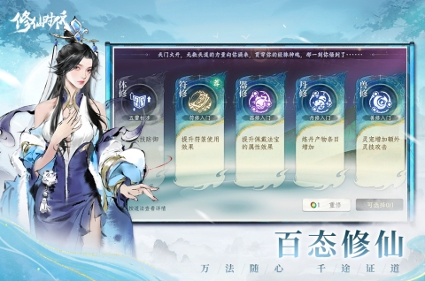 2025好玩的修仙游戲排行榜前十名 有趣的修仙游戲有哪些截圖