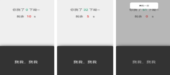 有沒有撓癢癢游戲模擬器