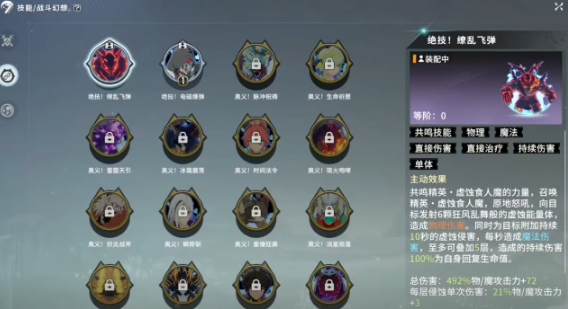 星痕共鳴需要氪金嗎 星痕共鳴零氪能玩嗎截圖