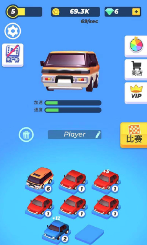 夢(mèng)幻車途下載