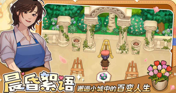星禾小城下載渠道介紹 星禾小城預(yù)約鏈接分享截圖