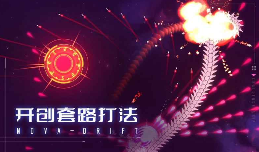 未見新星下載鏈接