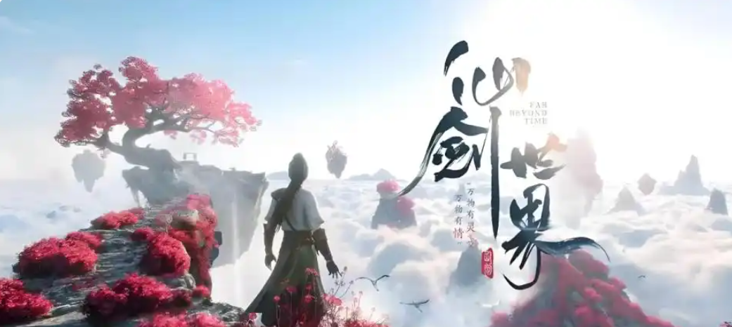 2025仙俠游戲有什么好玩的